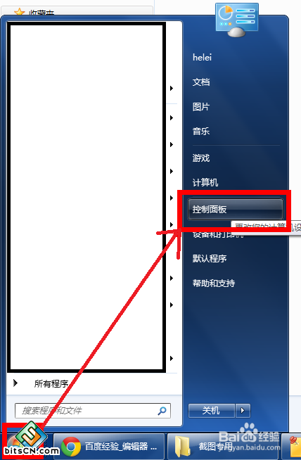 如何在Win7系统中删除一个字体