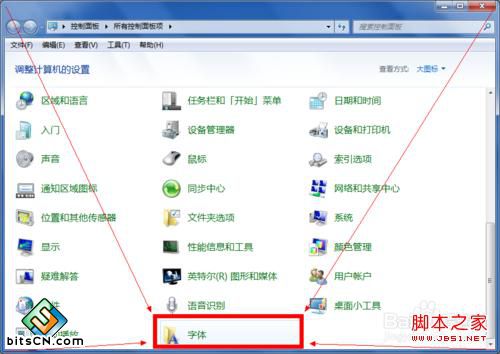 如何在Win7系统中删除一个字体