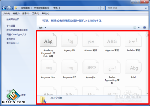 如何在Win7系统中删除一个字体