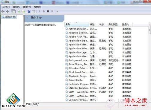 如何提高电脑的重启速度和关机速度