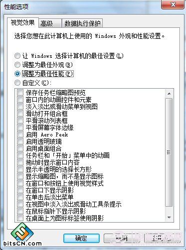 如何提高电脑的重启速度和关机速度