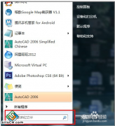 玩转中关村Win7系统之搜索功能