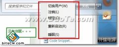 解决新萝卜家园windows7系统休眠功能的找回方法