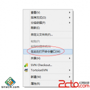 大地win7系统shift+右键桌面或目录打开定位到当前目录的cmd窗口