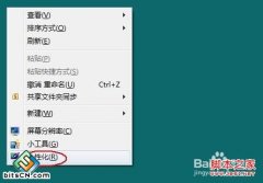 图文详解中关村win7系统桌面壁纸(图片)的设置全屏