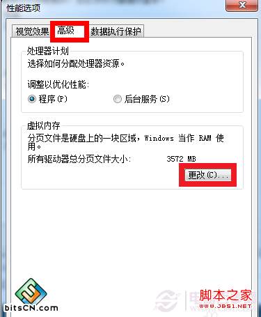 如何删除虚拟内存
