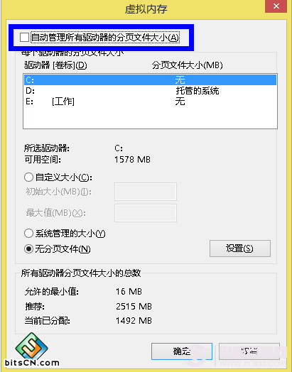 如何删除虚拟内存