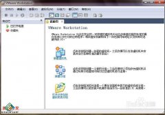详解深度技术win7系统里建立VMware Workstation的步骤