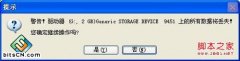 深度技术win7系统眠恢复时自动联网的方法技巧