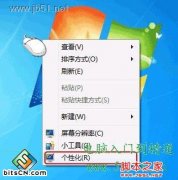 雨林木风Windows7系统中制作会动的桌面墙纸的技巧