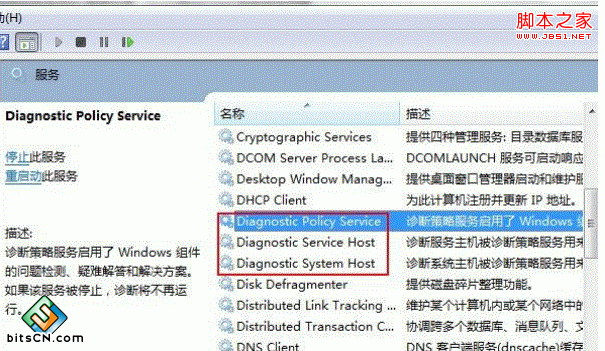 Win7系统诊断策略服务无法打开怎么办