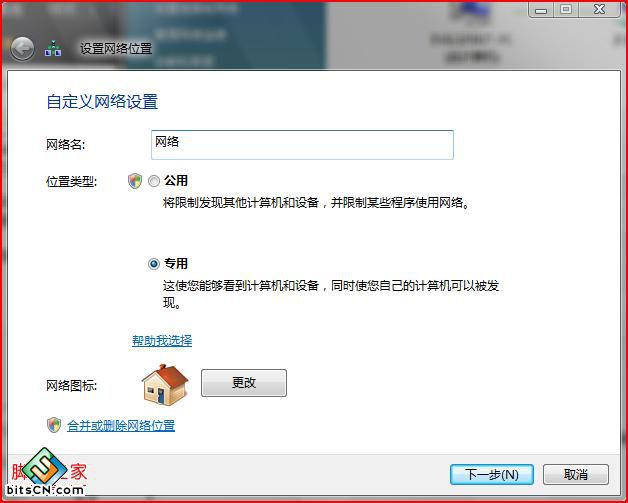 Vista/Win7 ADSL本地连接上网受限