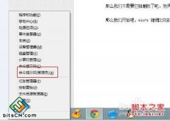 删除电脑公司windows7系统C盘里的hiberfil.sys休眠文件的方法