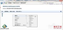 中关村win7系统管理无线网络界面图标变小且无法更改怎样解决
