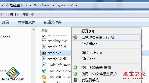 Win7装Office出现错误1719解决办法