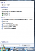 雨林木风win7系统通过任务计划程序绕过UAC管理实现程序自启动