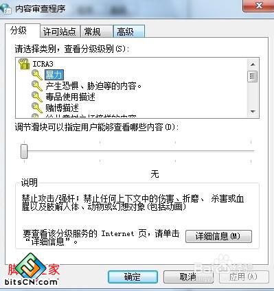 如何预防弹出不良的网站站点