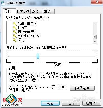如何预防弹出不良的网站站点
