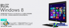 技术员联盟win7系统电脑直接升级到win8的图文教程