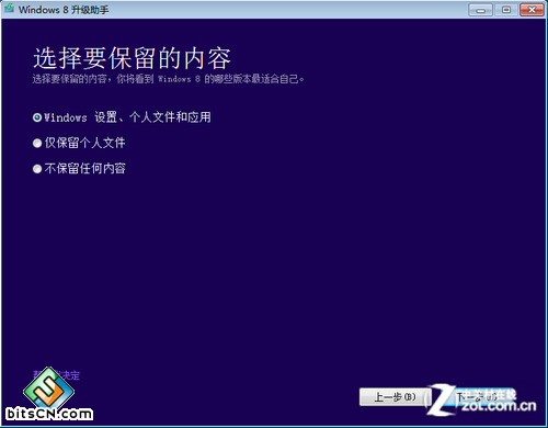 即买即用 正版Win8购买+安装傻瓜式教程