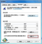 中关村win7系统电脑备份系统还原时间点的方法