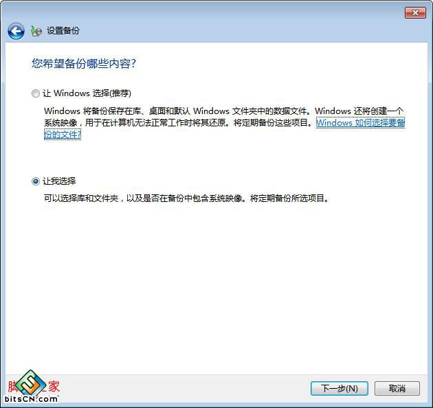 设置备份方式