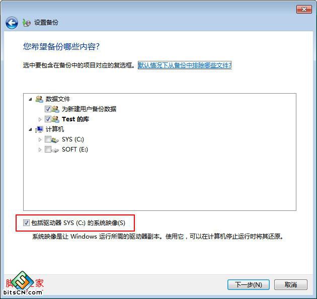 设置自动备份内容