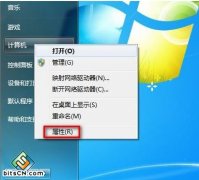 雨林木风WIN7系统中怎样查看系统的版本号