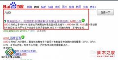 更新驱动解决番茄花园win7系统AMD显卡控制面板打不开的问题