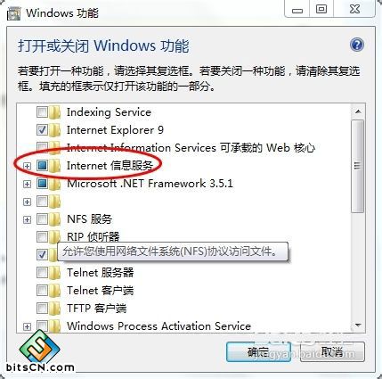WIN7怎么安装IIS服务器怎么安装
