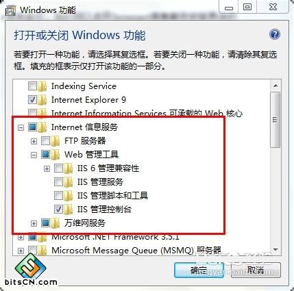 WIN7怎么安装IIS服务器怎么安装