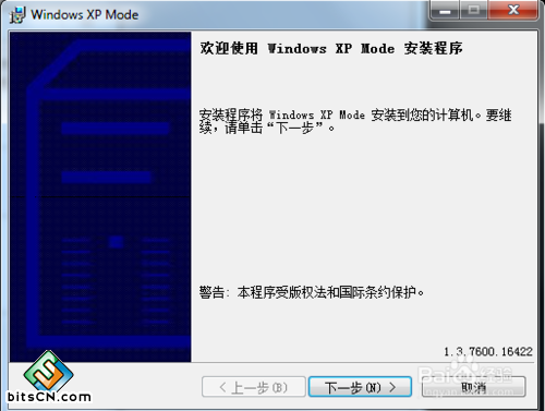 怎么样安装win7系统自带的XP虚拟机?