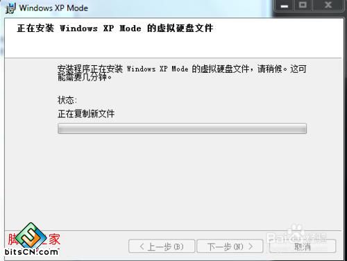 怎么样安装win7系统自带的XP虚拟机?