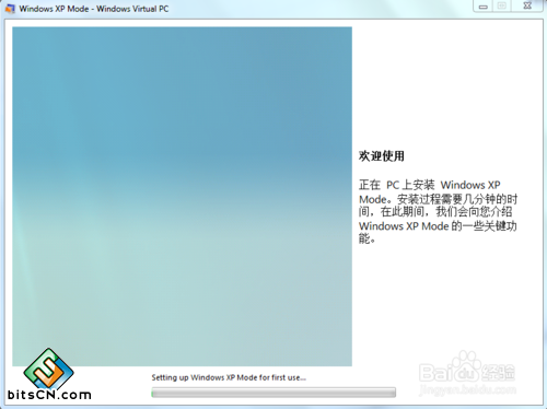 怎么样安装win7系统自带的XP虚拟机?