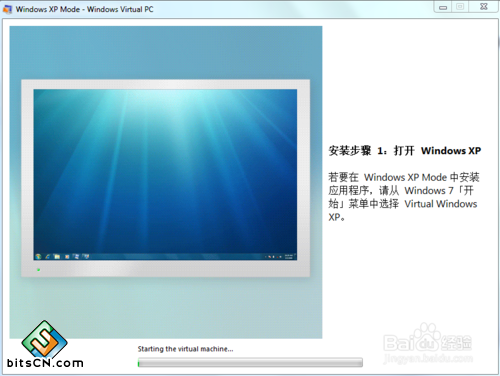 怎么样安装win7系统自带的XP虚拟机?