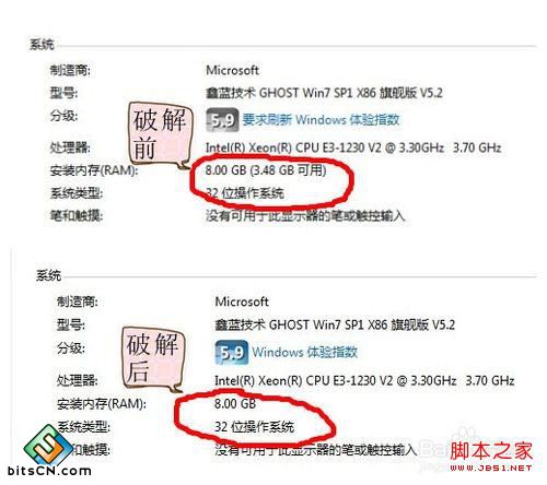 如何让你的win7 32位系统最高支持128G内存?