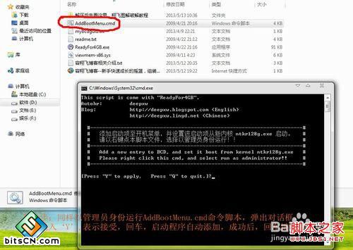 如何让你的win7 32位系统最高支持128G内存?