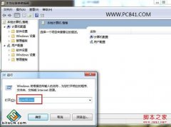 技术员联盟win7系统电脑组策略设置电脑开机登录密码次数限制的方法技巧