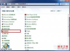 风林火山win7系统笔记本关盖不睡眠的图文教程