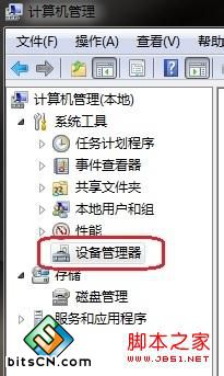 解决U盘在xp下可以打开，在win7下打不开