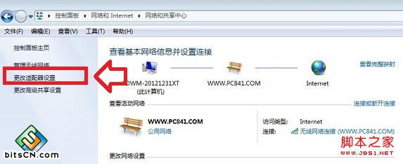 Win7本地连接IP怎么设置 本机IP地址设置图文教程
