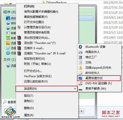 win7桌面图标被误删如何恢复?