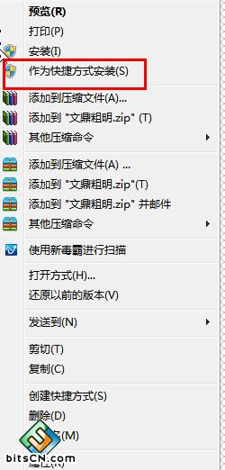 字体在哪个文件夹 Win7怎么安装字体