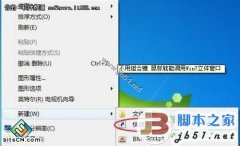 笔记本Win7系统中让鼠标调用立体窗口的技巧