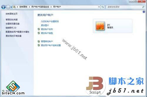 让Windows7更安全不得不知的帐户设置