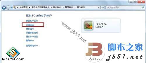 让Windows7更安全不得不知的帐户设置