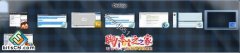 雨林木风Windows7系统自定义 Alt+Tab快捷键的显示数目