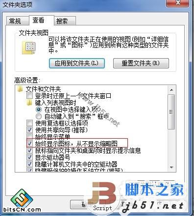 选择性关闭Win7视频预览 节约系统资源