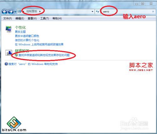 win7任务栏只显示缩略标题,不显示完整缩略图。