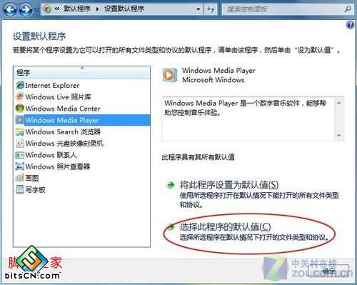 一次性修改Win7文件关联